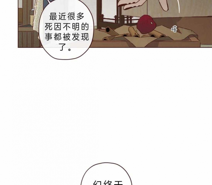 鬼怪新娘韩剧在线观看漫画,第82话5图