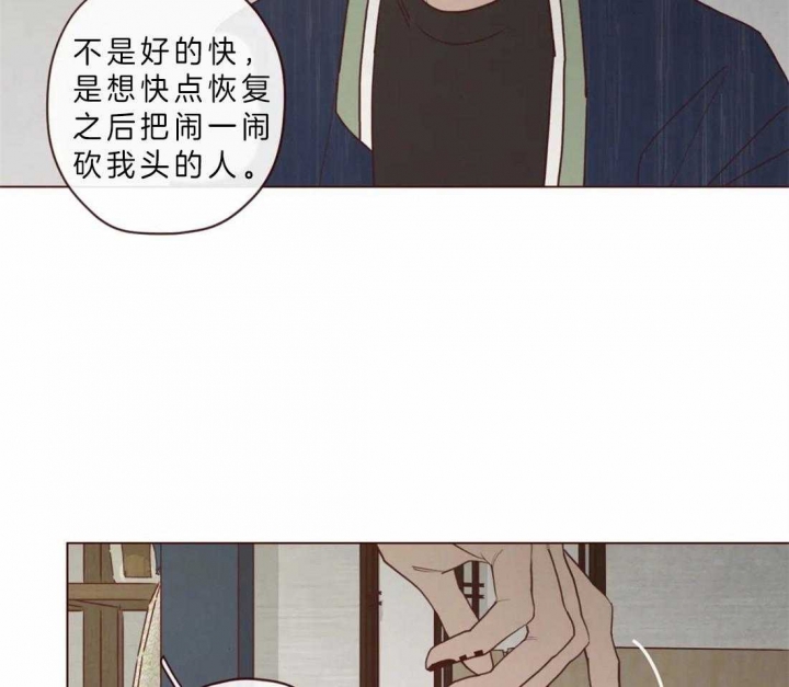 鬼怪新娘韩剧在线观看漫画,第82话4图