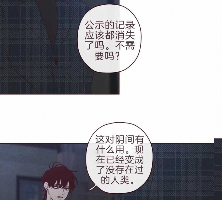 鬼怪游乐场[无限]春刀寒漫画,第93话4图
