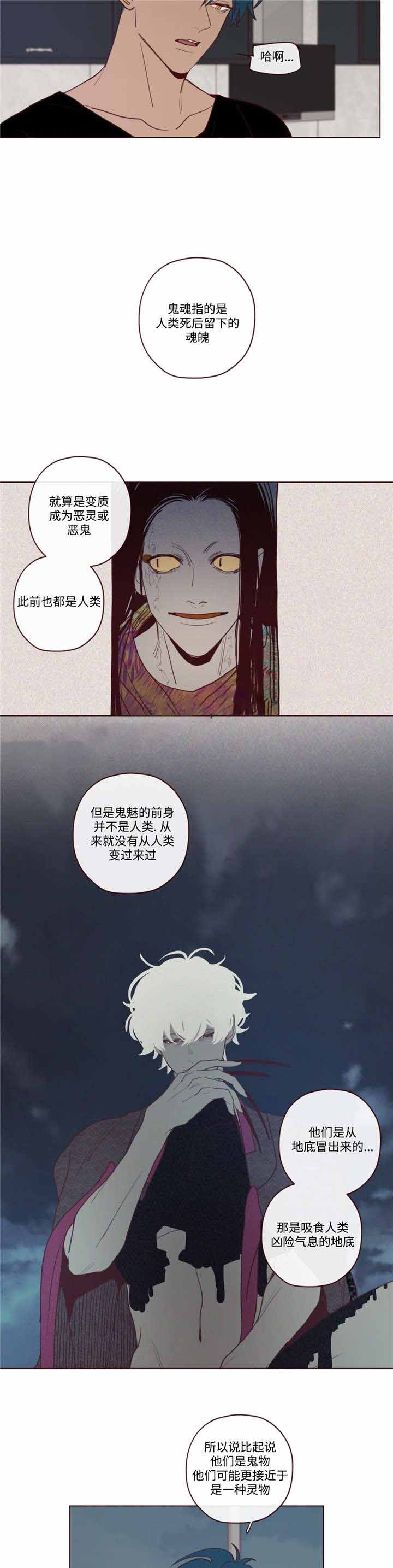 鬼怪游乐场[无限]春刀寒漫画,第29话2图