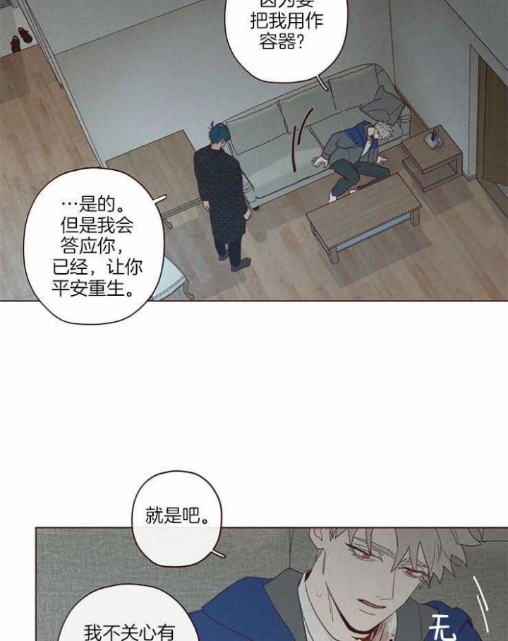 鬼怪游乐场[无限]春刀寒漫画,第90话5图