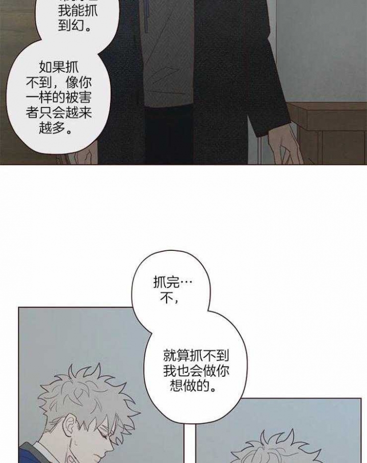 鬼怪游乐场[无限]春刀寒漫画,第90话3图
