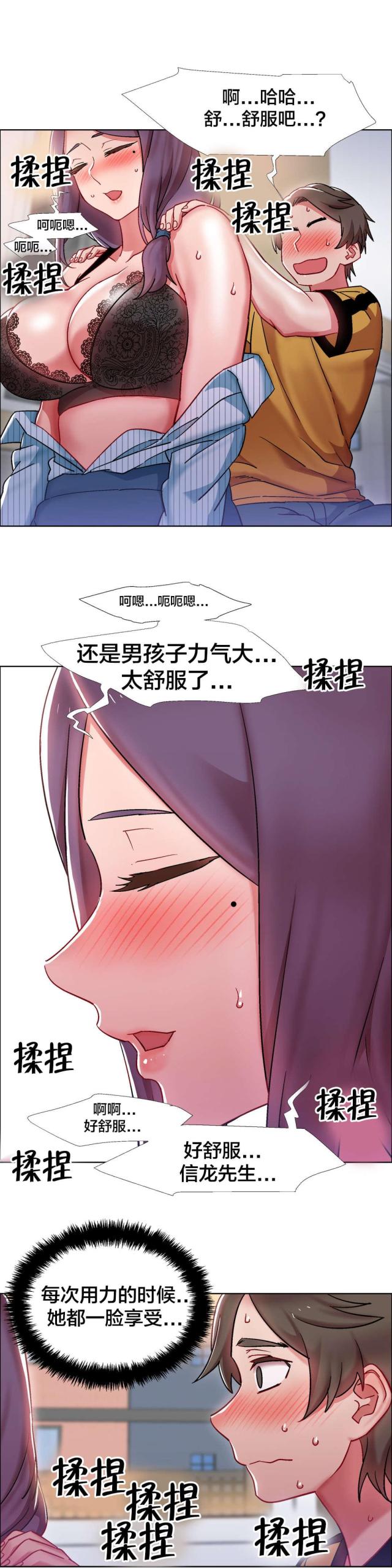 超级女孩图片漫画,第44话2图