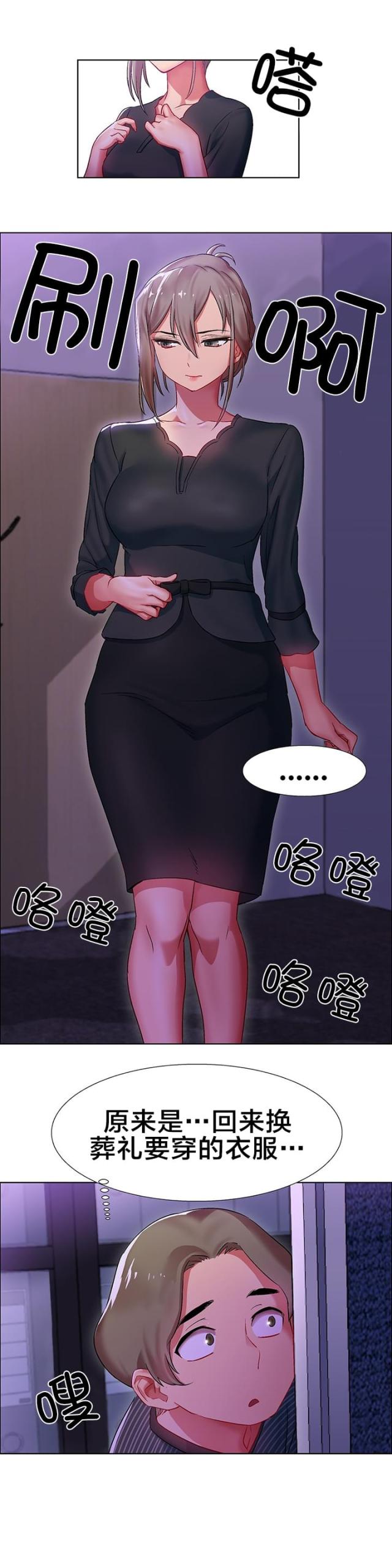 超级女孩图片漫画,第14话4图