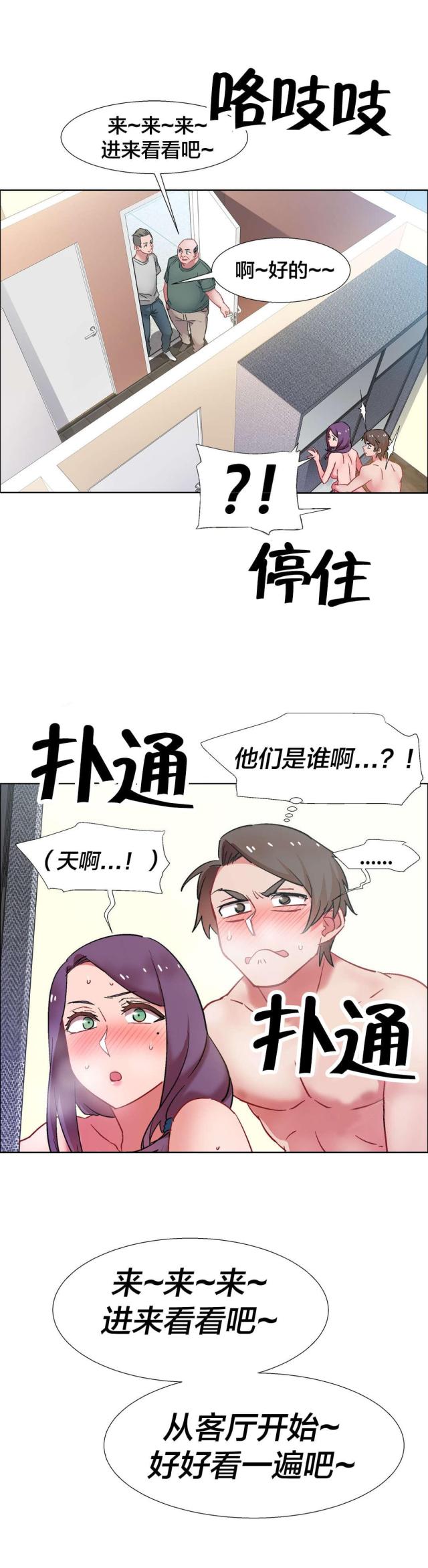 第48话4