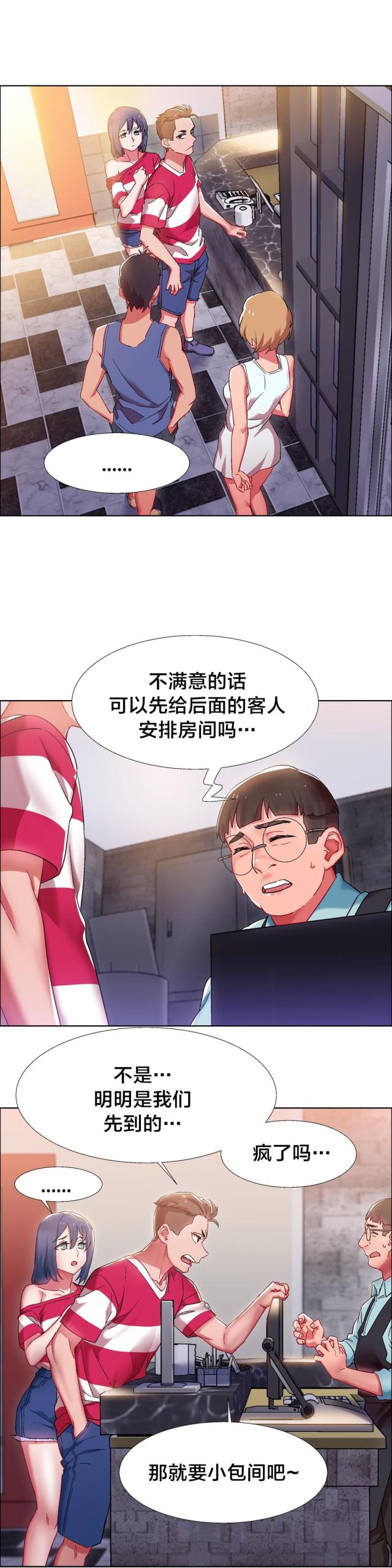 超级女孩图片漫画,第26话1图
