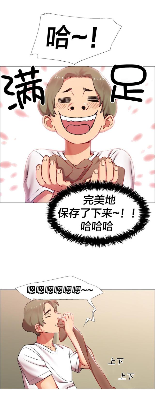 超级男孩漫画,第21话4图