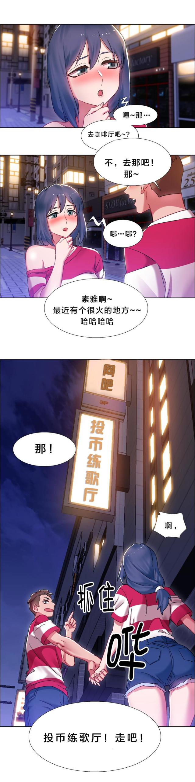 超级女孩图片漫画,第25话2图
