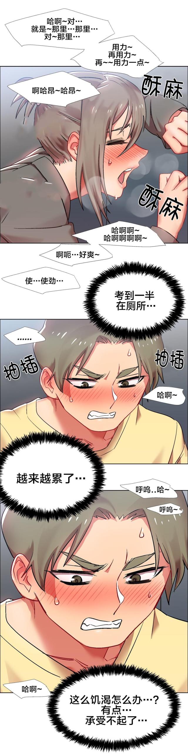 超级女孩图片漫画,第22话4图