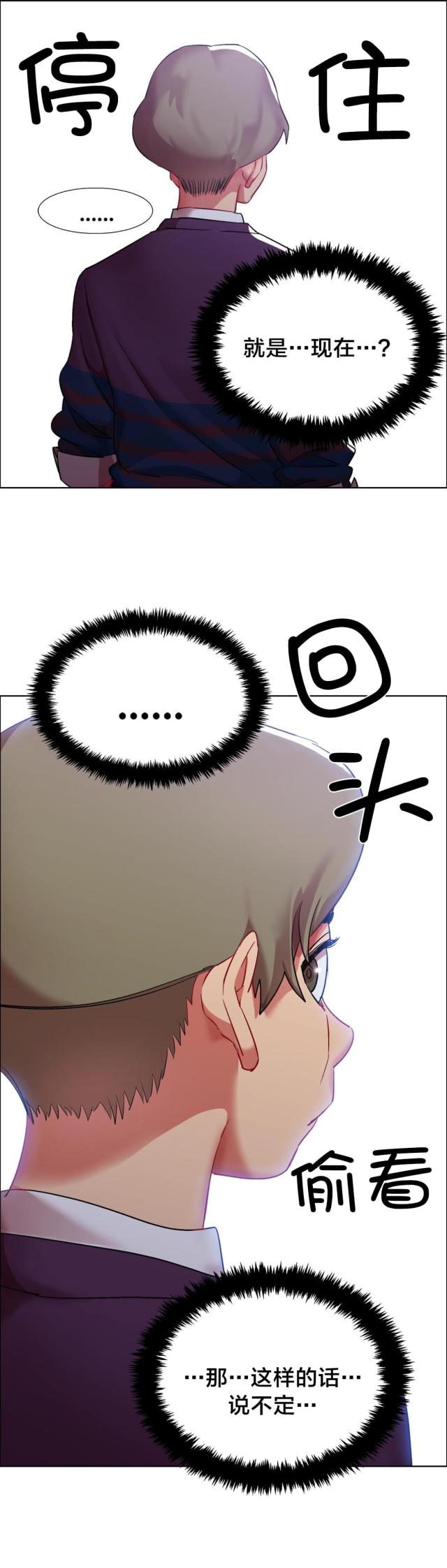 超级女孩图片漫画,第19话2图