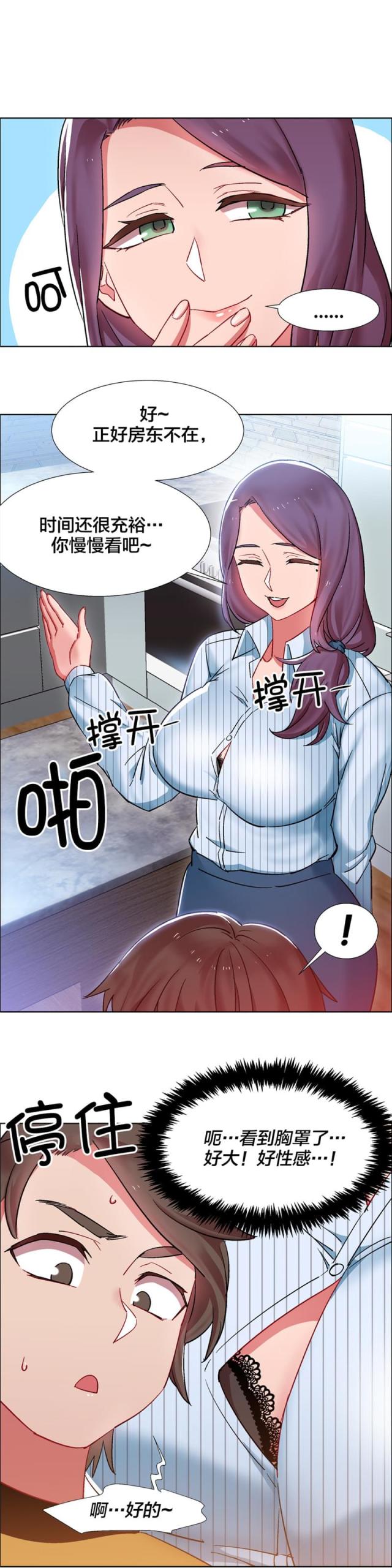 第41话3