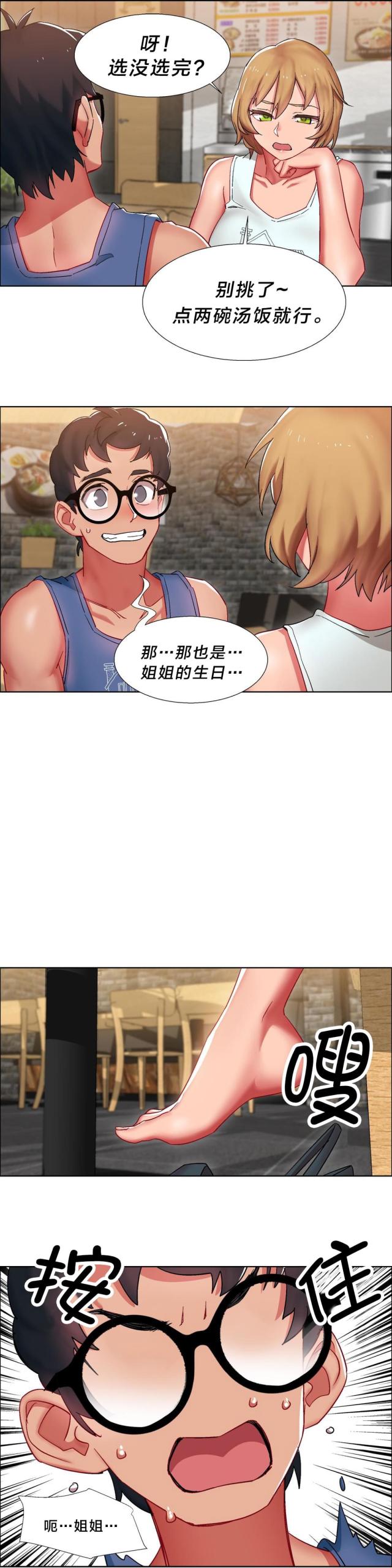 超级女孩图片漫画,第25话5图