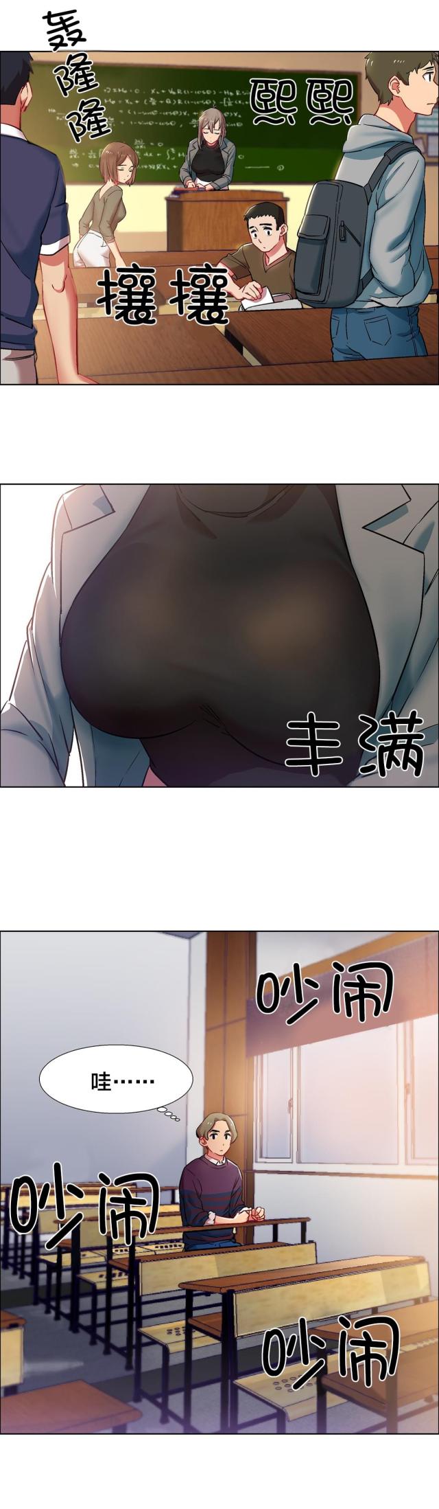 超级女孩图片漫画,第15话3图