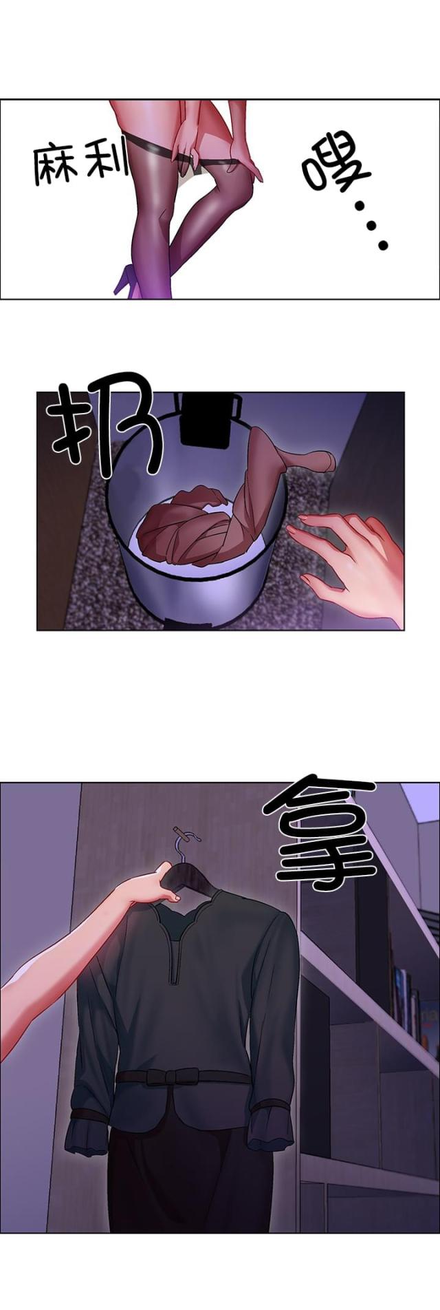 超级女孩图片漫画,第14话3图