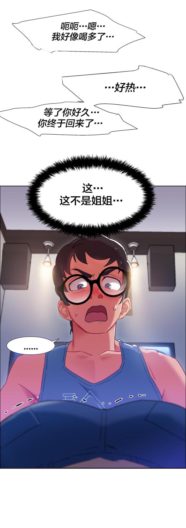 超级女孩全集免费观看漫画,第29话4图