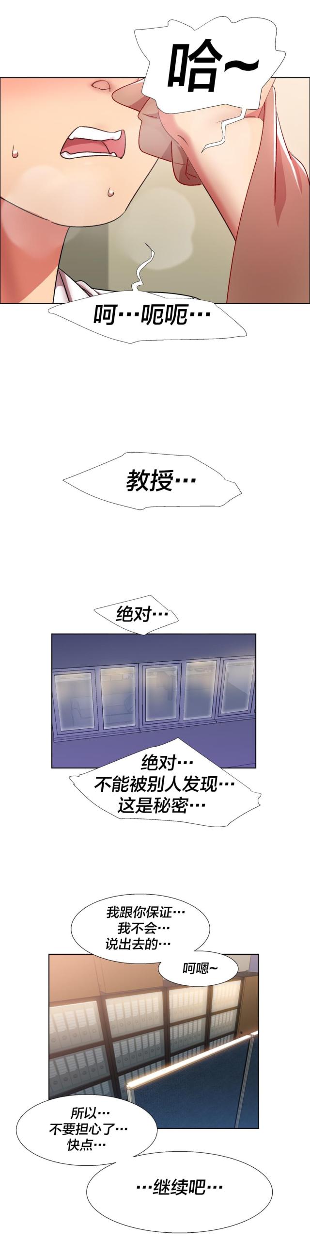 超级男孩漫画,第21话5图