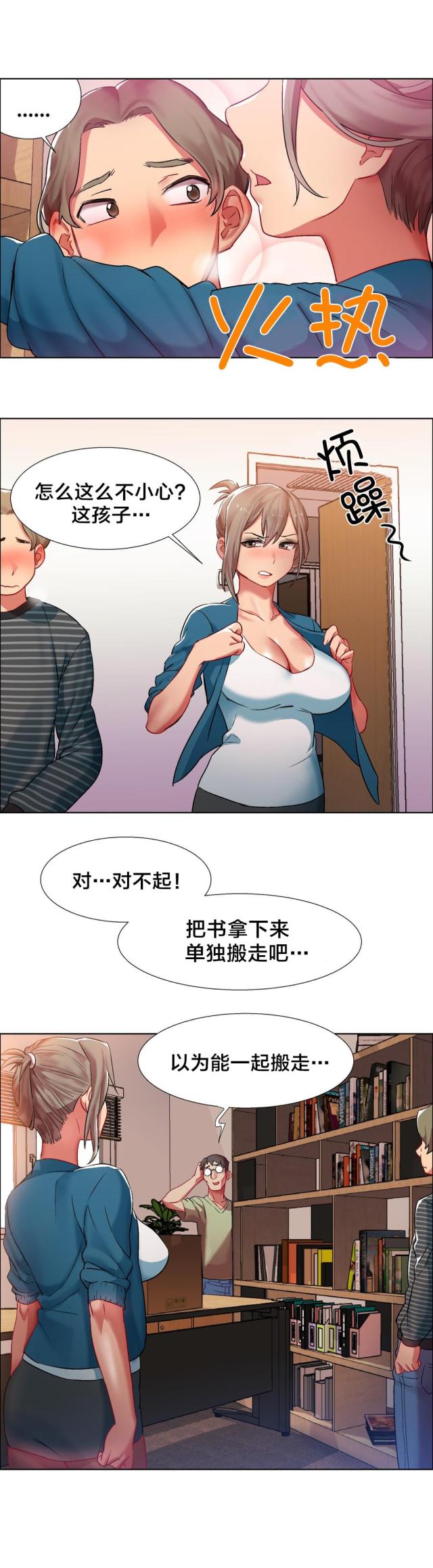 超级女孩动漫漫画,第12话5图