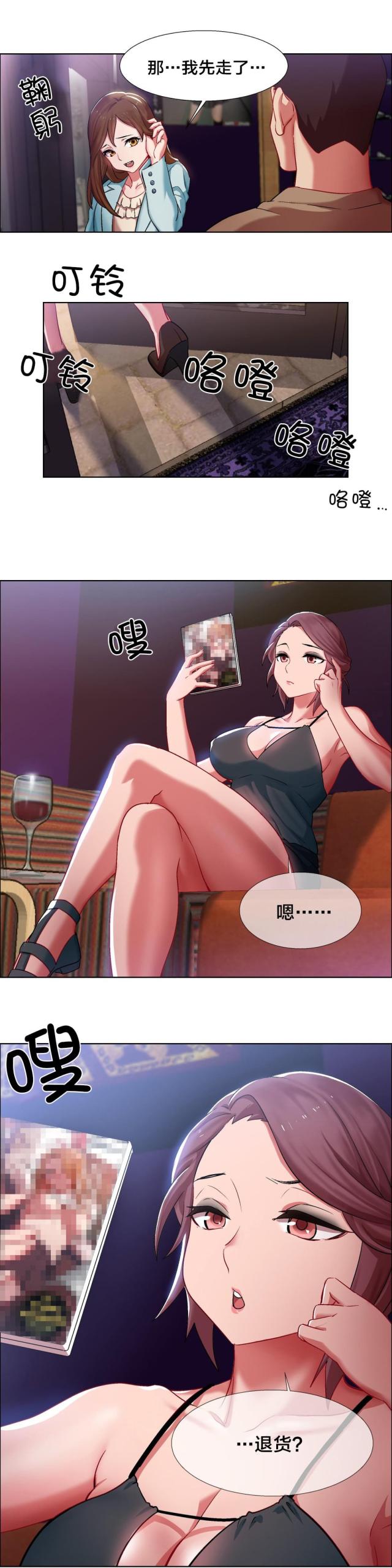 超级女孩图片漫画,第11话3图