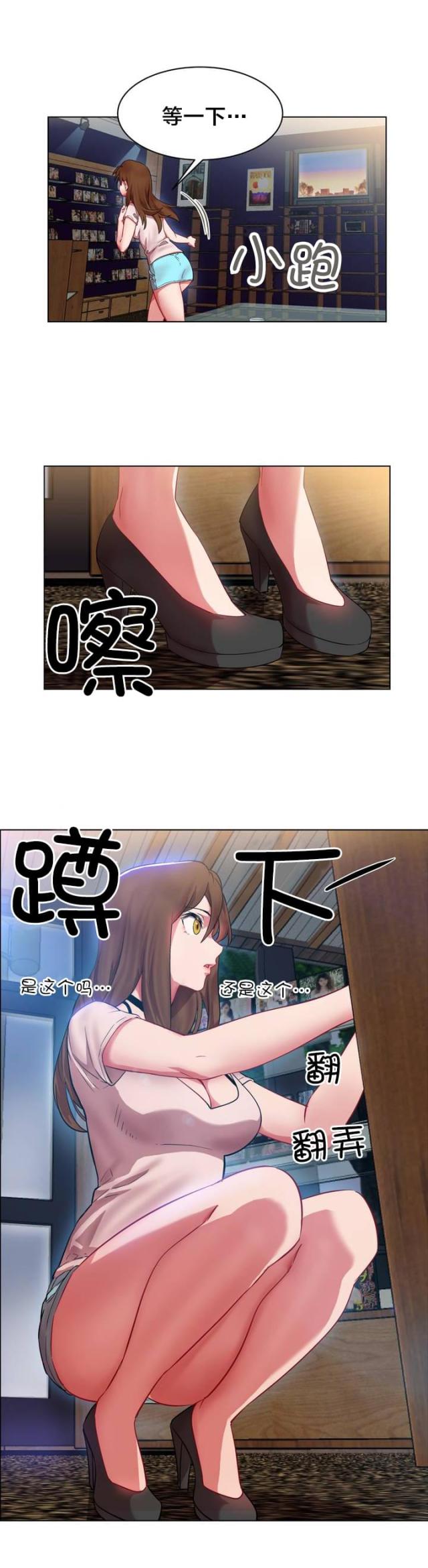 超级女孩图片漫画,第1话4图