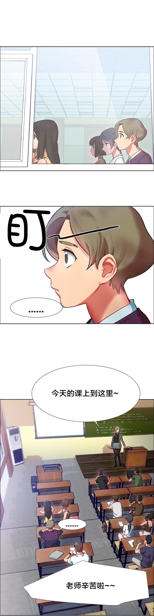 超级女孩图片漫画,第15话2图
