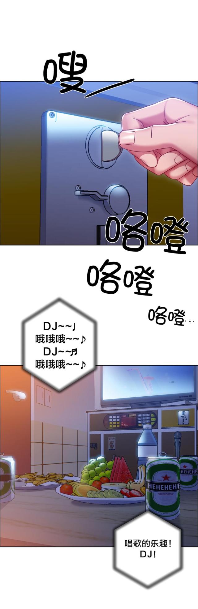 超级女孩图片漫画,第26话3图