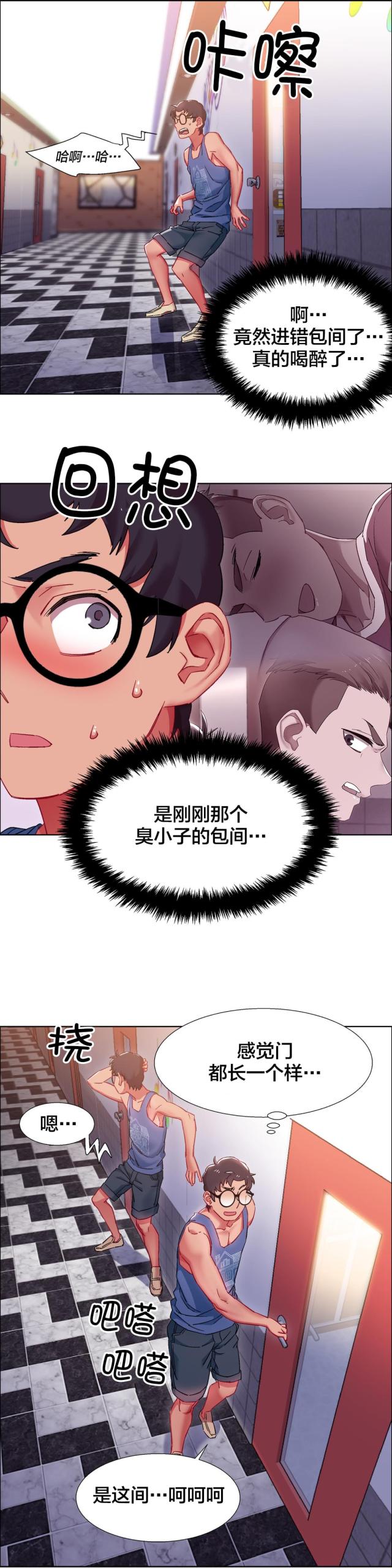 超级女孩全集免费观看漫画,第29话1图