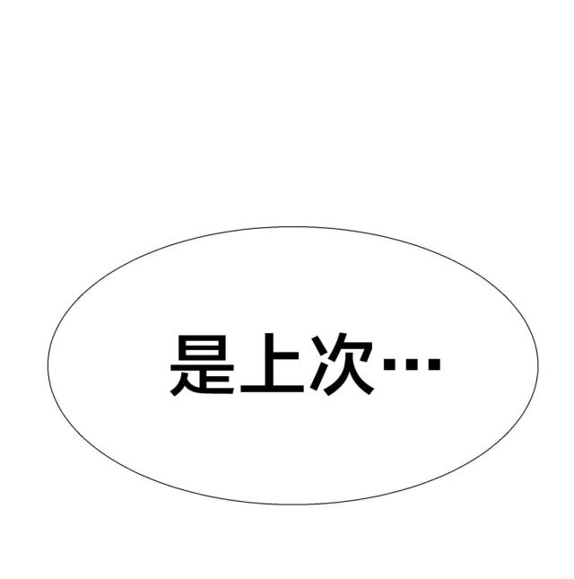 超级男孩漫画,第16话2图