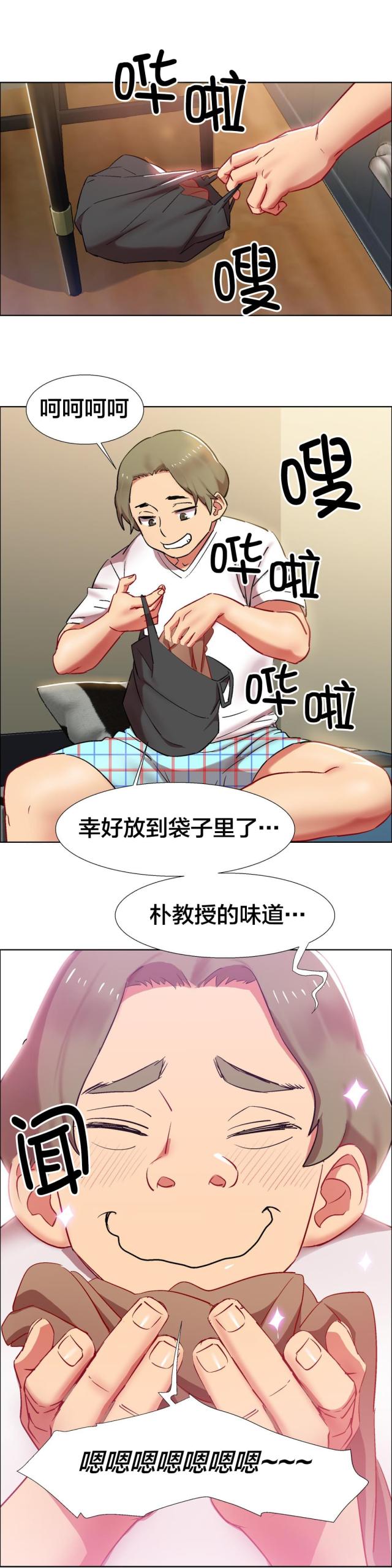 超级男孩漫画,第21话3图