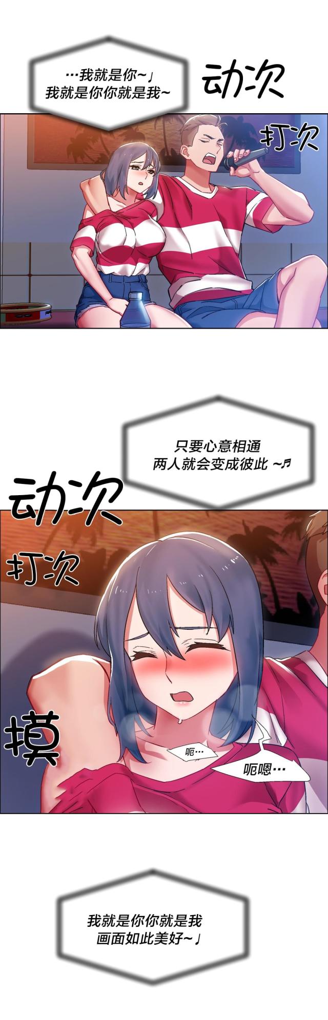 超级女孩图片漫画,第26话4图
