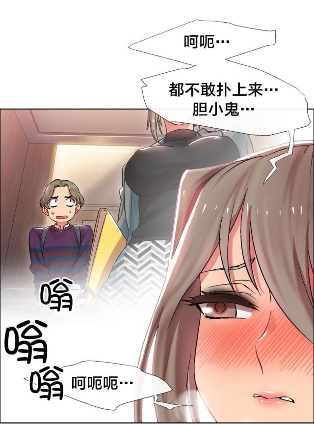 超级女孩图片漫画,第19话5图