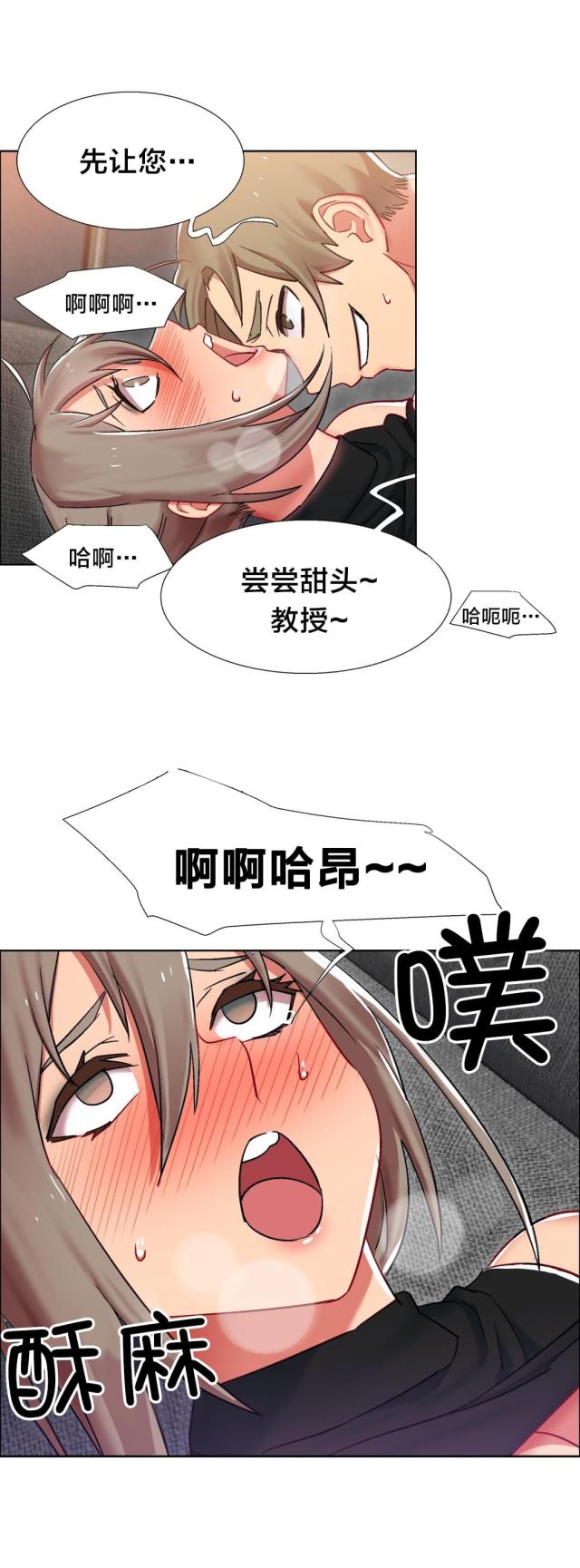 超级男孩漫画,第20话4图