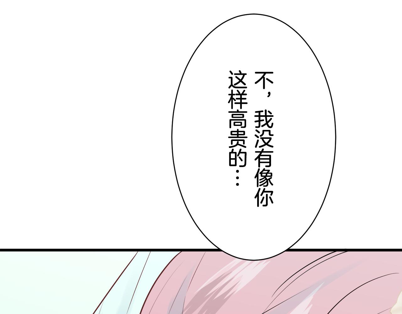 娜丽塔斯·一半的伯爵小姐漫画,第50话 谢谢你活着1图