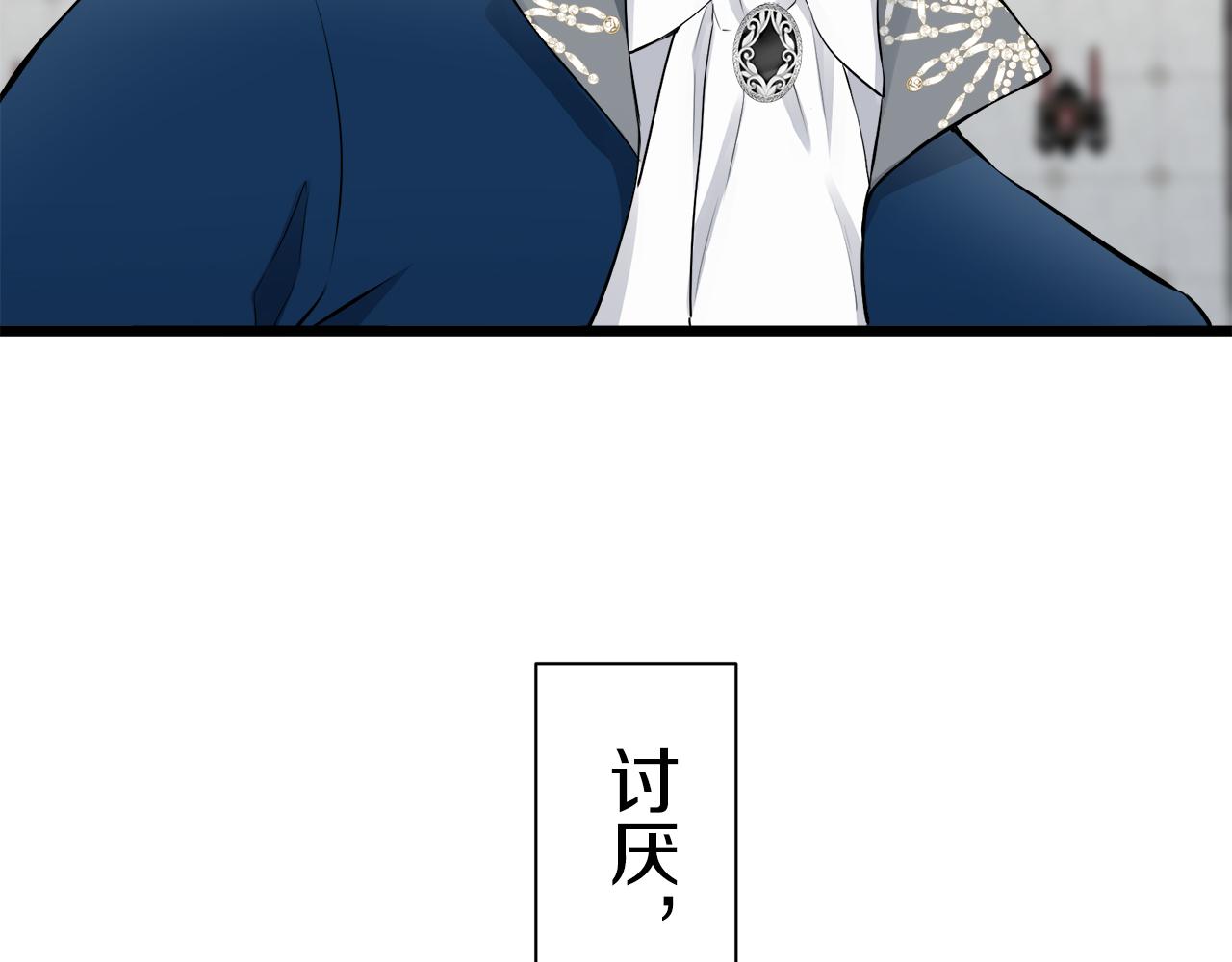 娜丽塔斯·一半的伯爵小姐漫画,第38话 不能对你说的秘密 11图