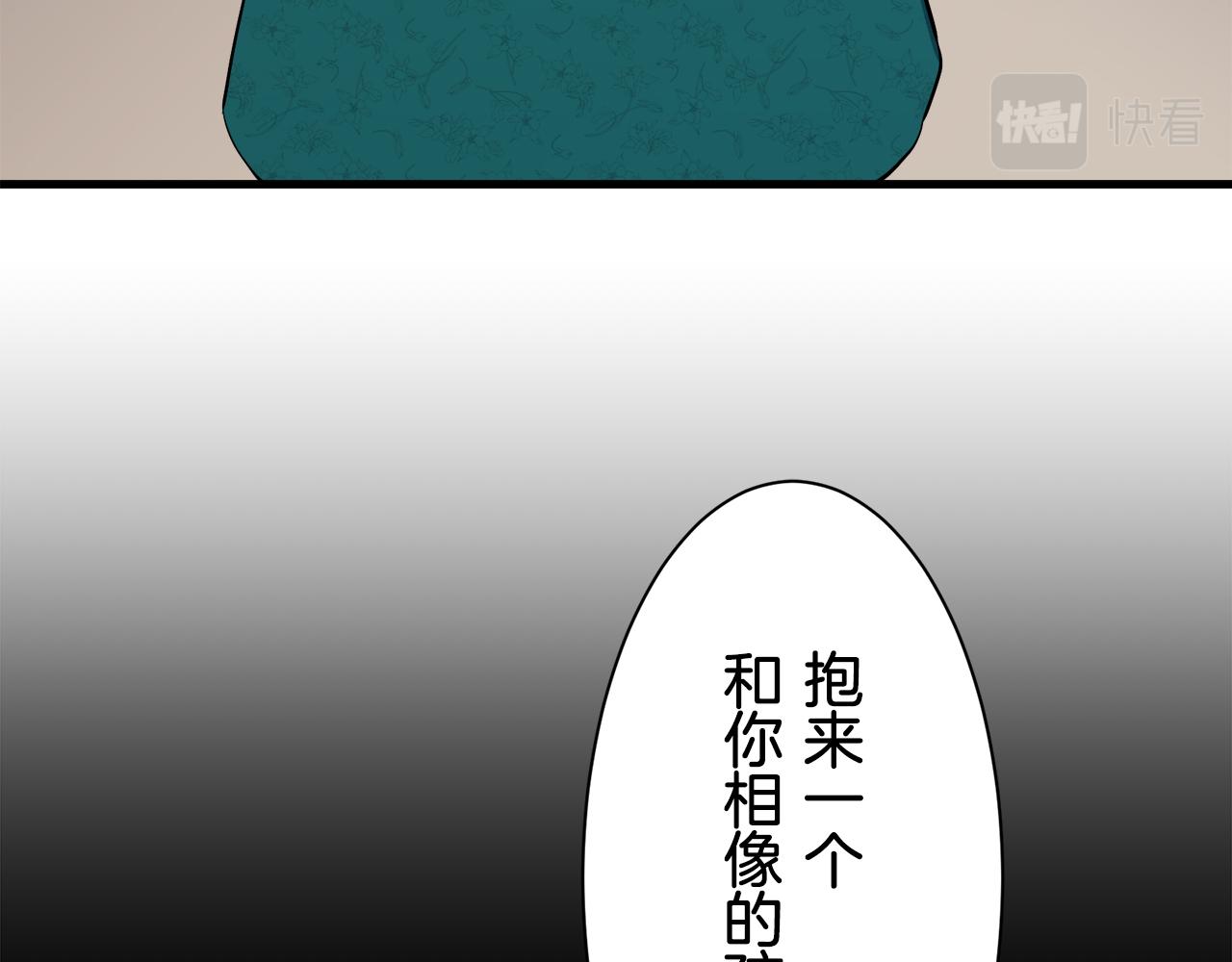 娜丽塔斯·一半的伯爵小姐漫画,第51话 走钢索（1）4图