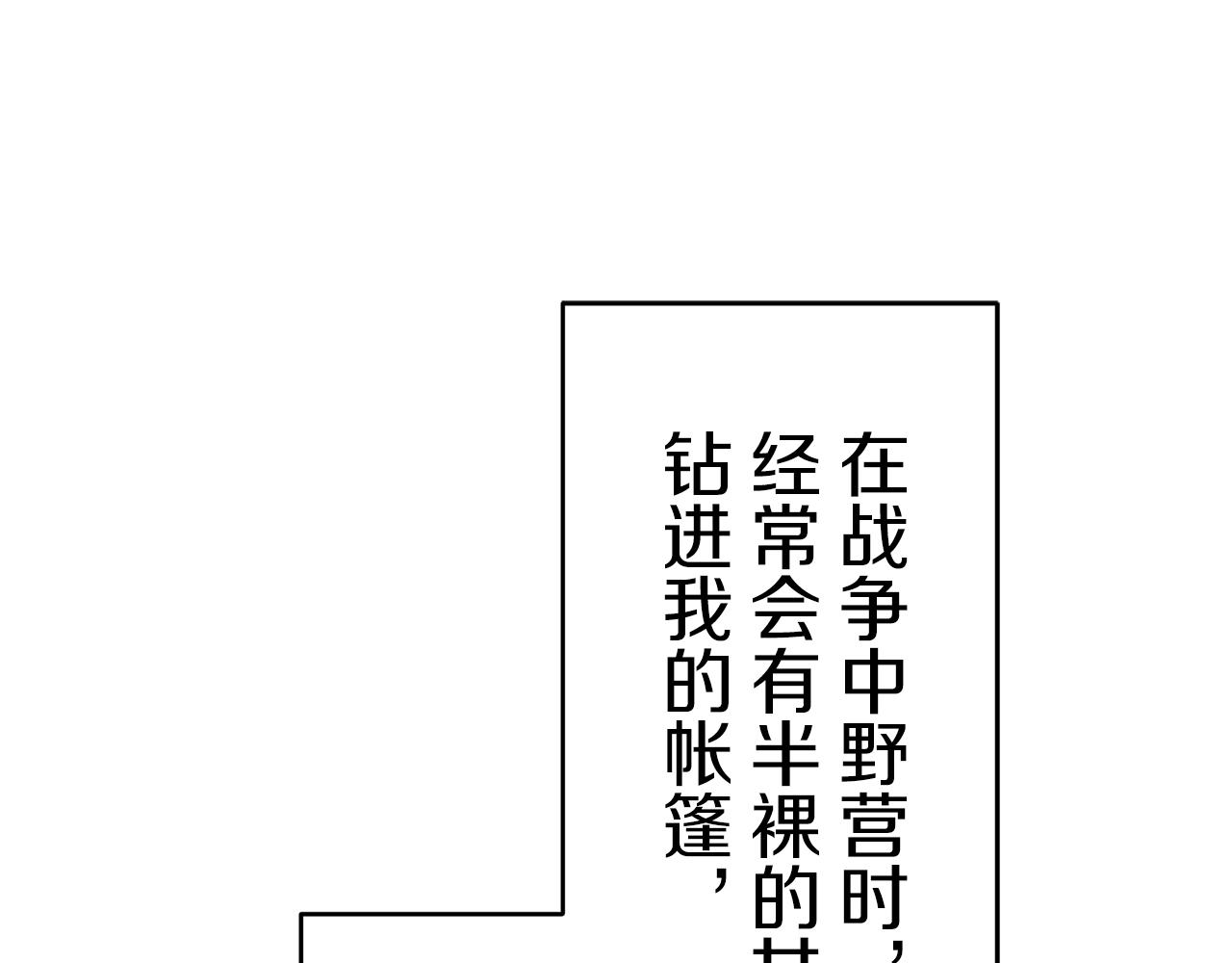 娜丽塔斯·一半的伯爵小姐漫画,第24话 鲜红的血液从嘴唇流出2图