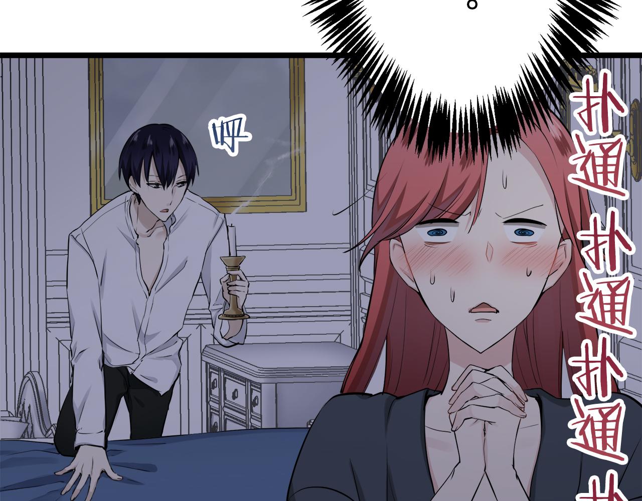 娜丽塔斯·一半的伯爵小姐漫画,第24话 鲜红的血液从嘴唇流出5图