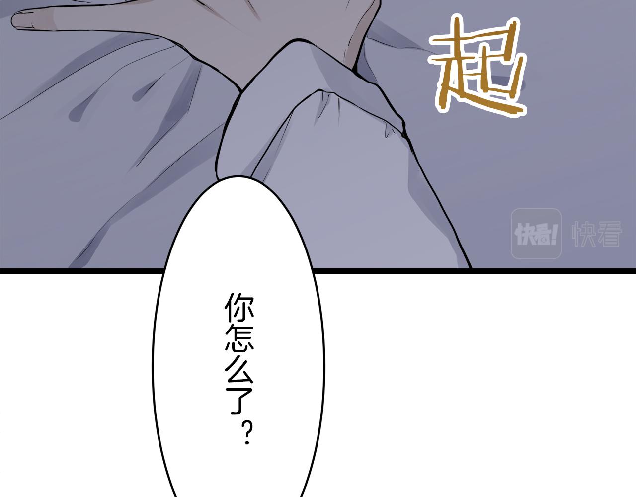 娜丽塔斯·一半的伯爵小姐漫画,第24话 鲜红的血液从嘴唇流出5图