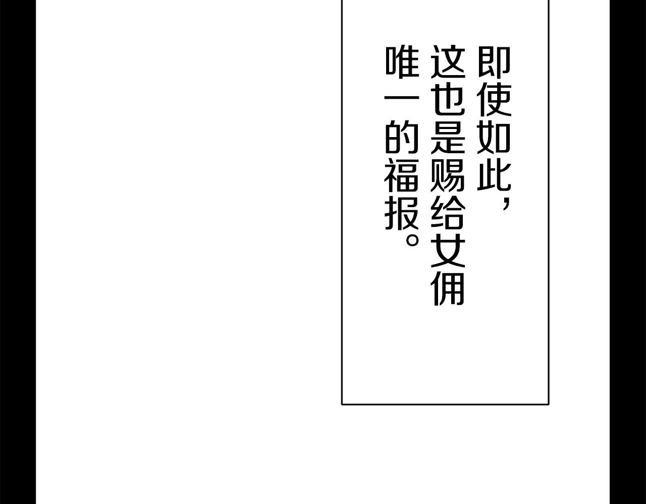 娜丽塔斯·一半的伯爵小姐漫画,第50话 谢谢你活着2图