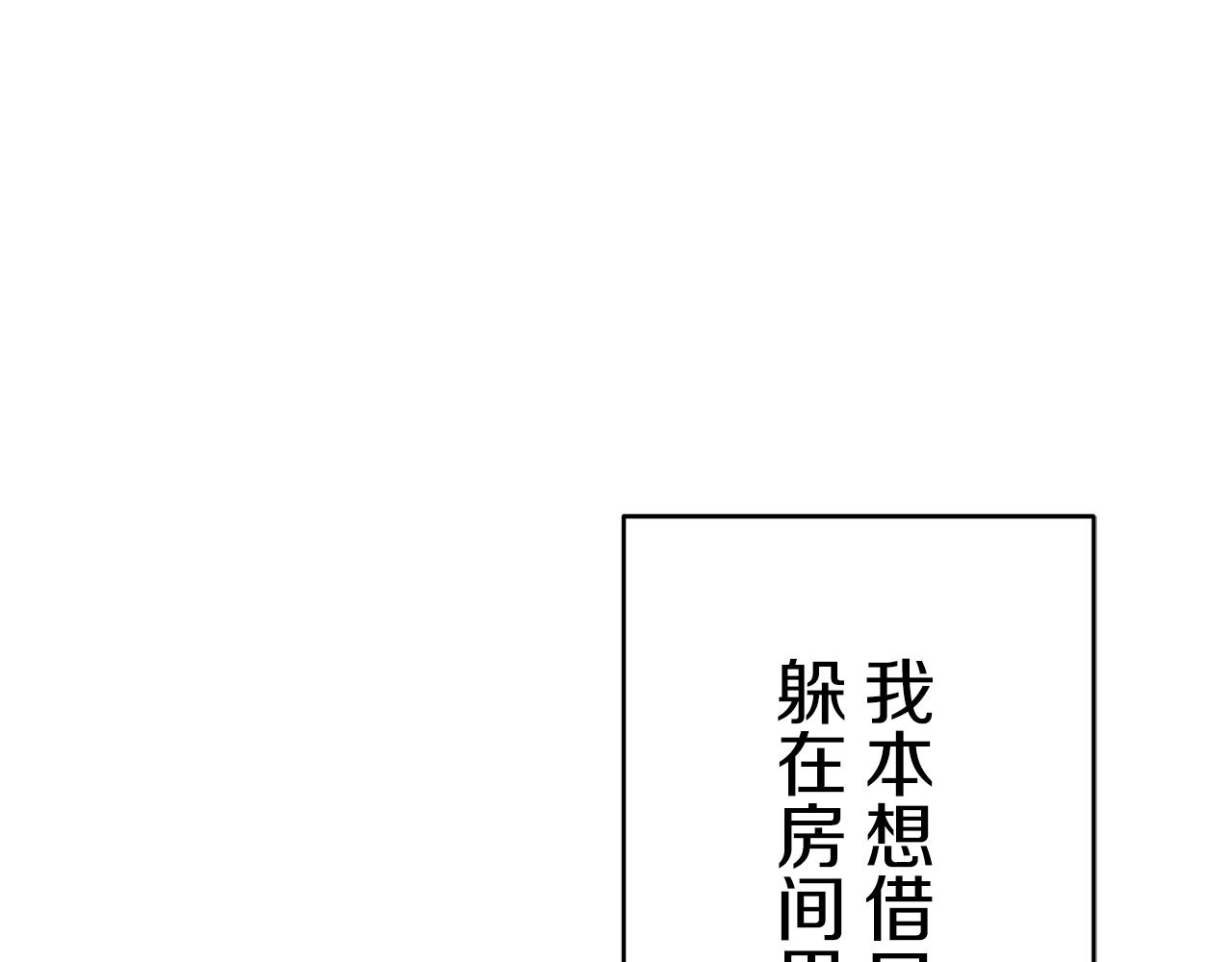 娜丽塔斯·一半的伯爵小姐漫画,第38话 不能对你说的秘密 12图