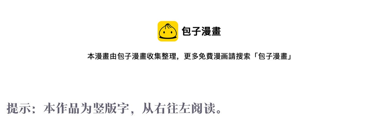 娜丽塔斯·一半的伯爵小姐漫画,第10话 白发三千丈1图