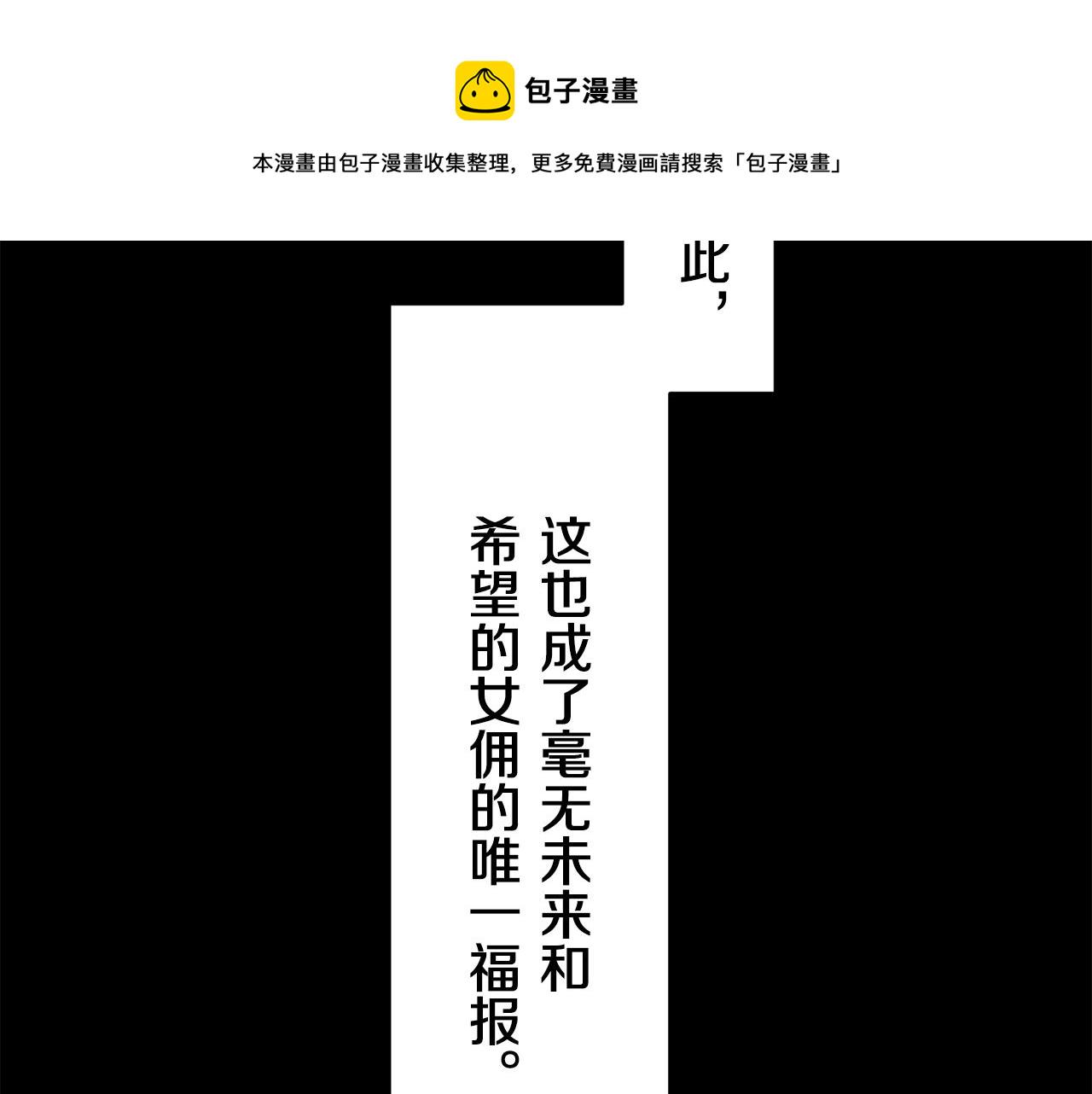 娜丽塔斯·一半的伯爵小姐漫画,第16话 今日将逝不可追2图