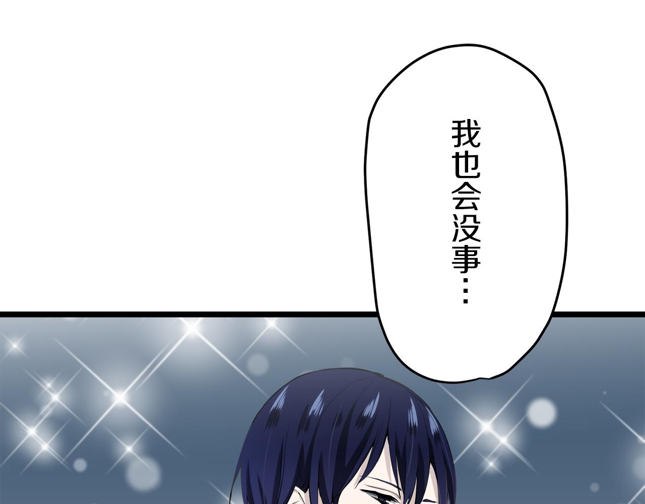 娜丽塔斯·一半的伯爵小姐漫画,第24话 鲜红的血液从嘴唇流出2图