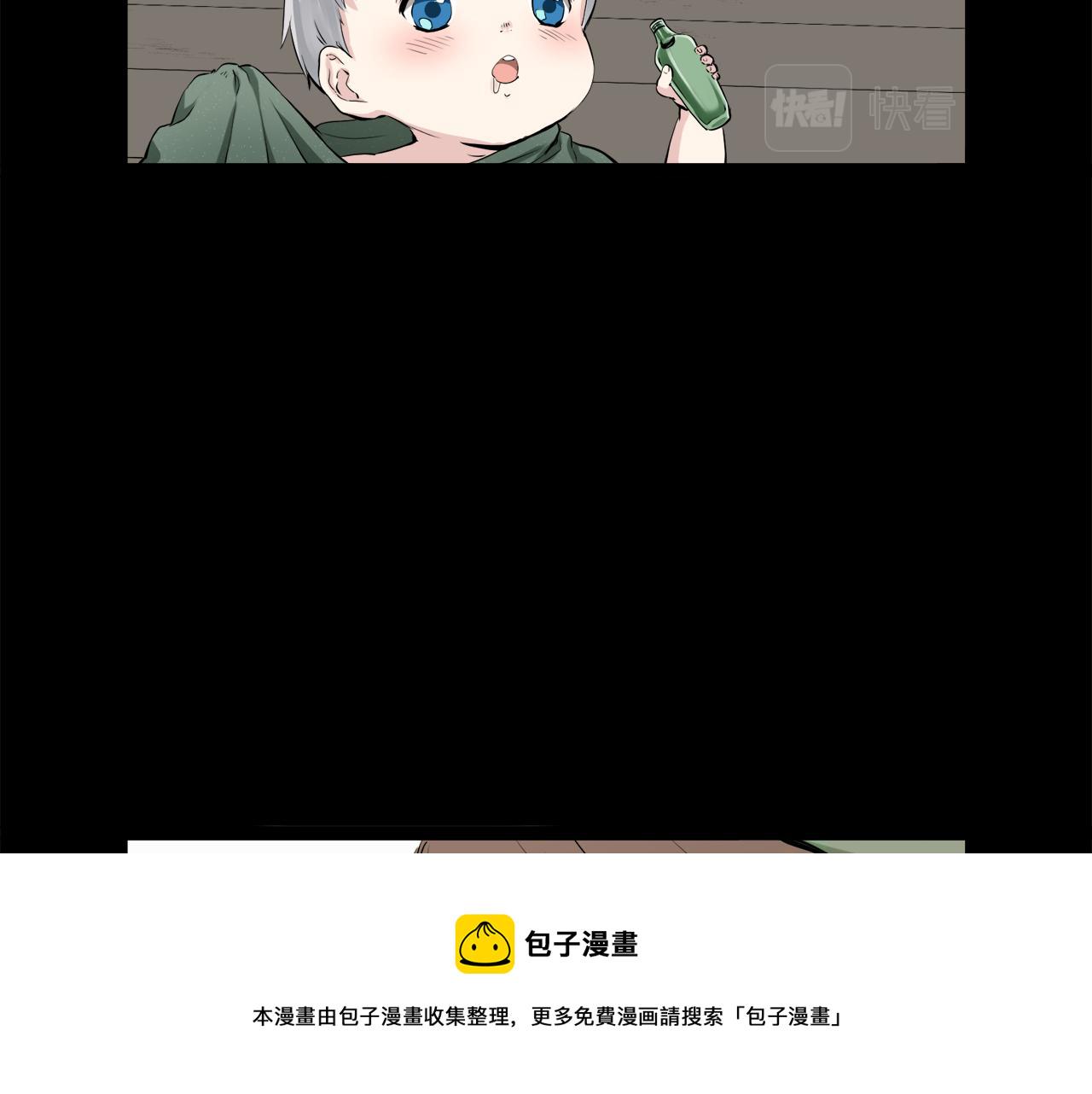 娜丽塔斯·一半的伯爵小姐漫画,第16话 今日将逝不可追3图