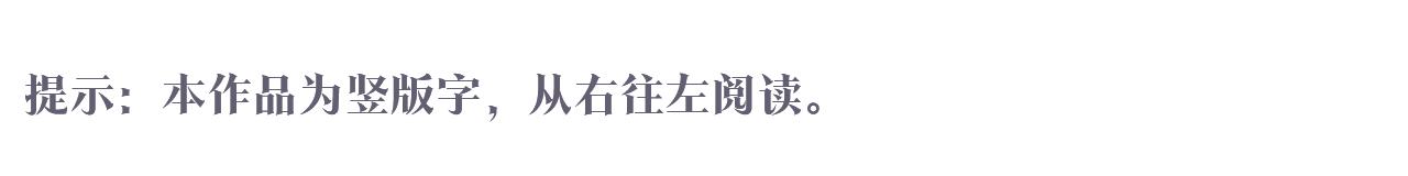 娜丽塔斯·一半的伯爵小姐漫画,第49话 自欺者与欺人者（2）1图