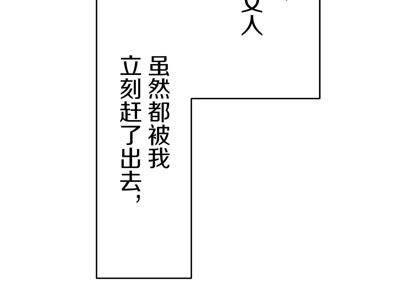 娜丽塔斯·一半的伯爵小姐漫画,第24话 鲜红的血液从嘴唇流出3图