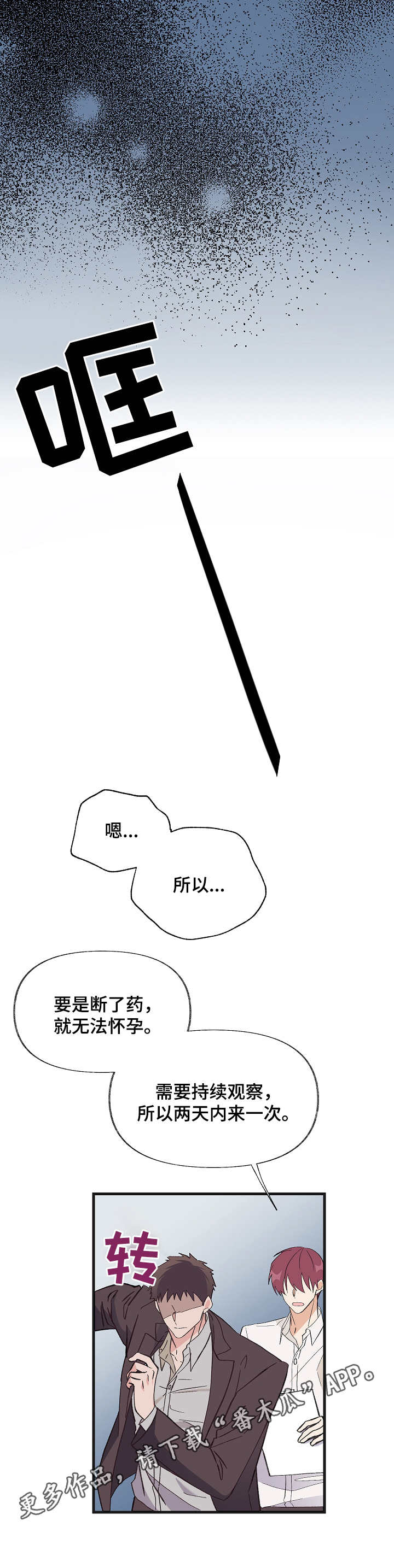 第10章：选择（第一季完结）4
