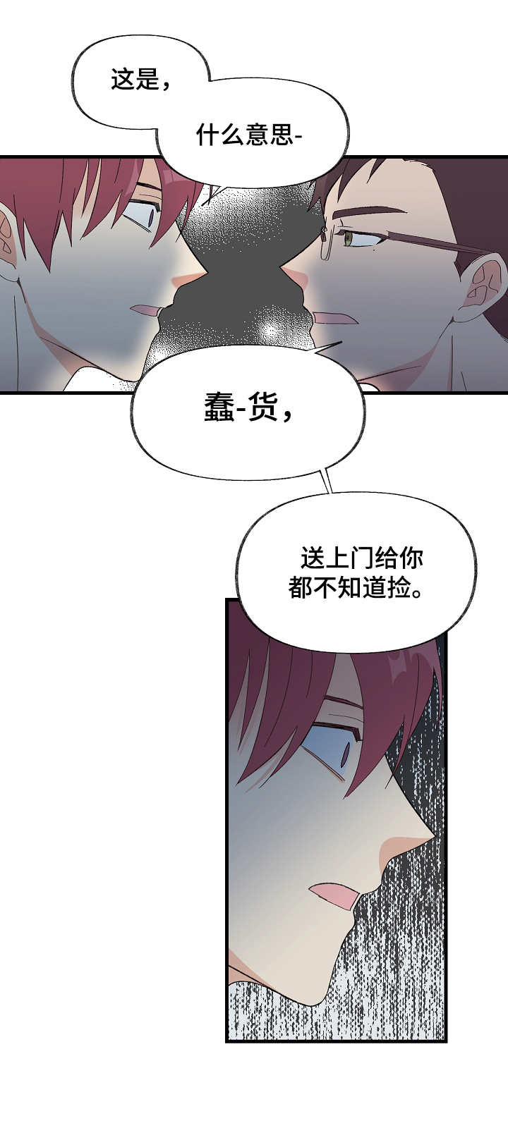 第3章：看清楚1