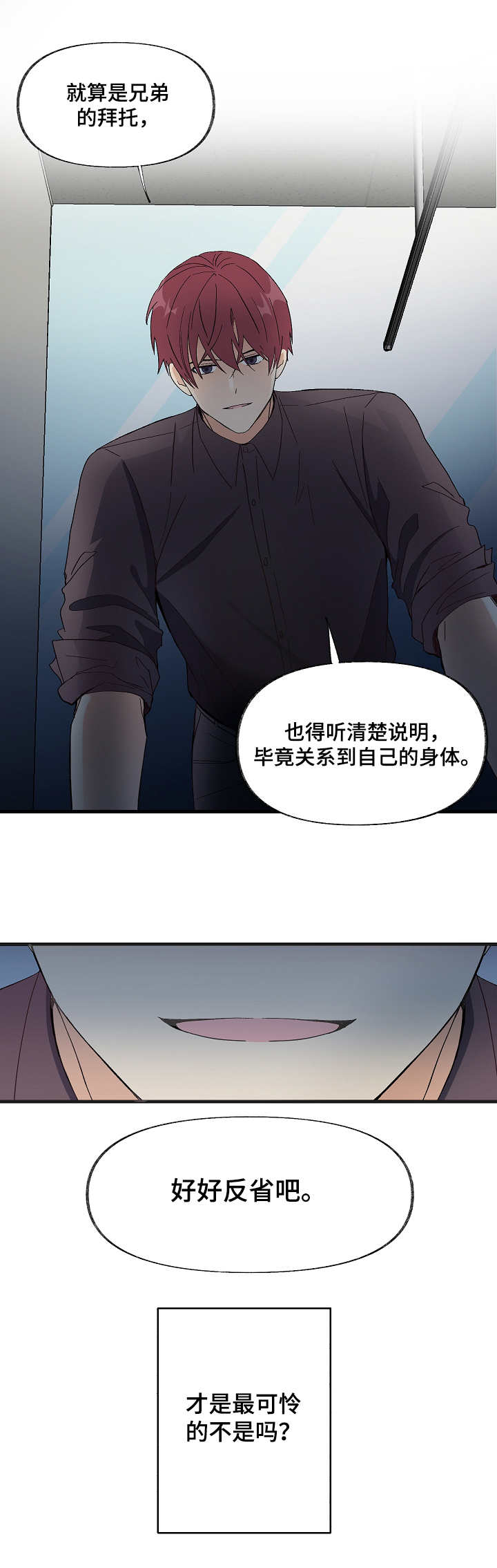 第1章：可怜之人4