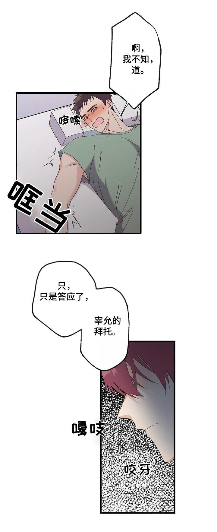 第1章：可怜之人2
