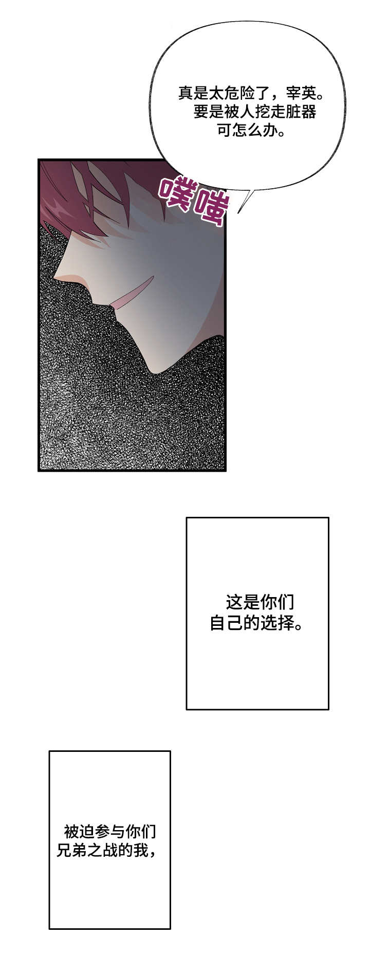 第1章：可怜之人3